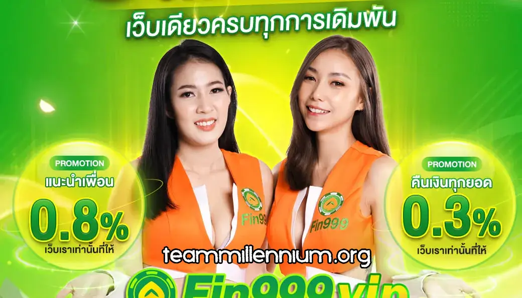 fin999 เข้าสู่ระบบ